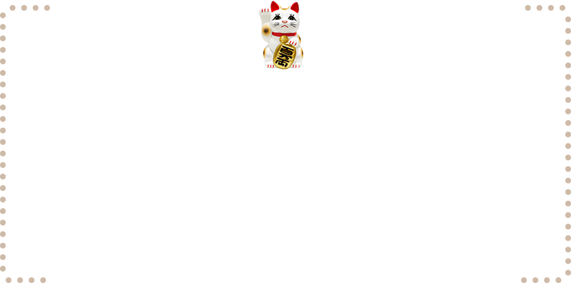 特定商取引法に基づく表記